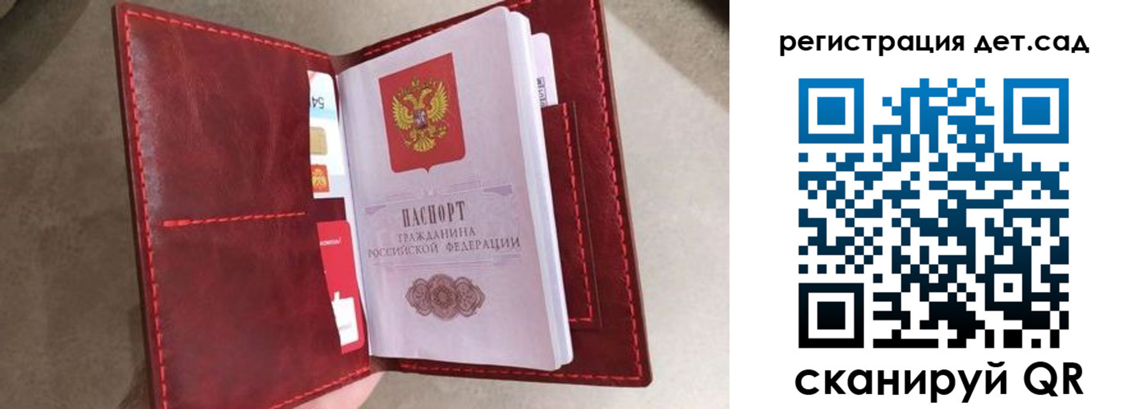 прописка гарантия в Кусе