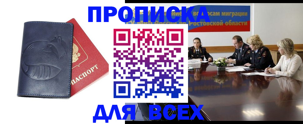 временная регистрация в квартире в Кусе
