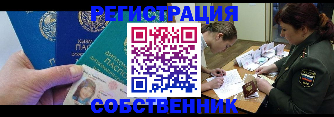 временная регистрация гарантия в Кусе