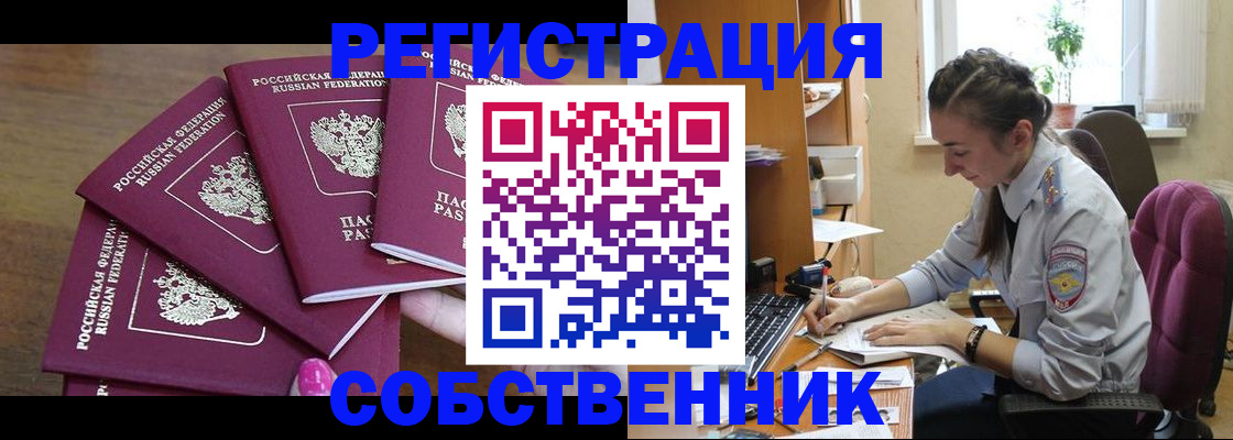 купить прописку в Кусе